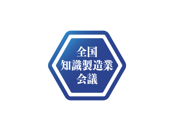 全国知識製造業大賞チャレンジ2026「リバネス賞」授与式およびキックオフを実施