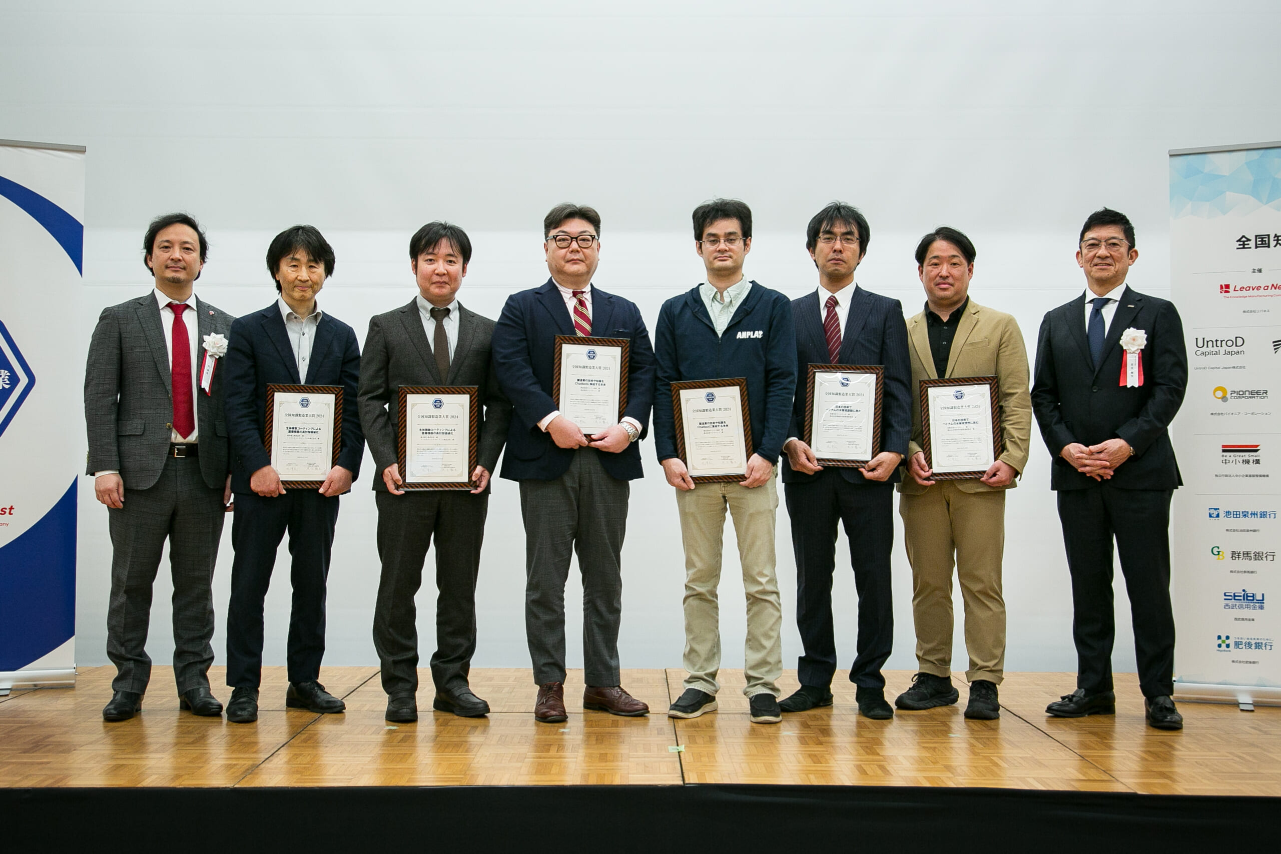 全国知識製造業大賞2025