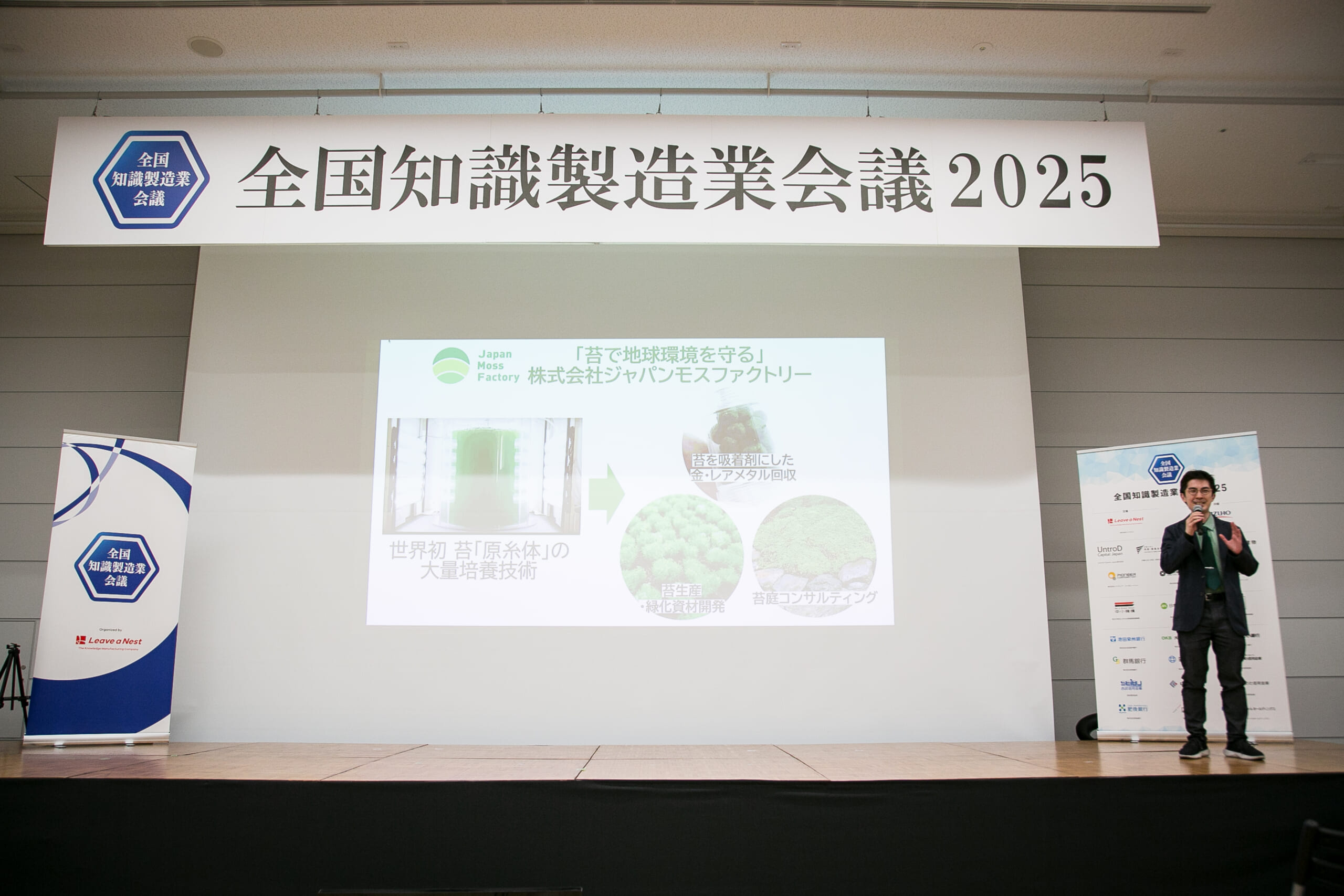 出展企業によるショートピッチ