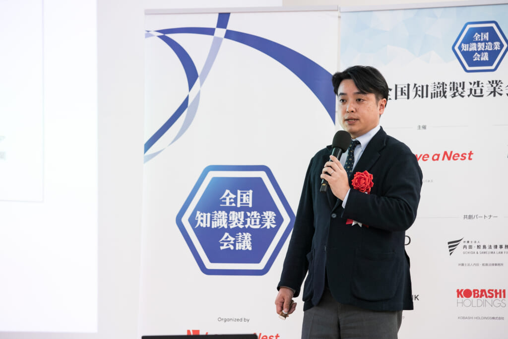 全国知識製造業会議2026